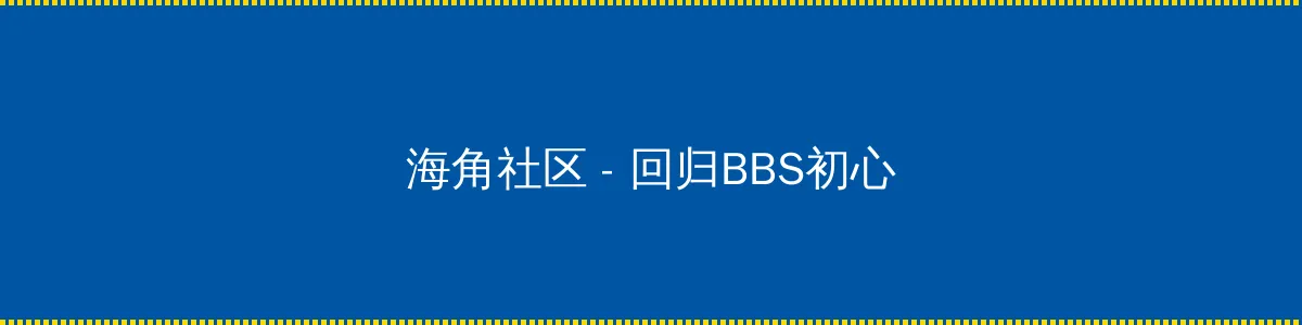 奇领6080手机版在线观看 - 回归BBS初心的综合社区
